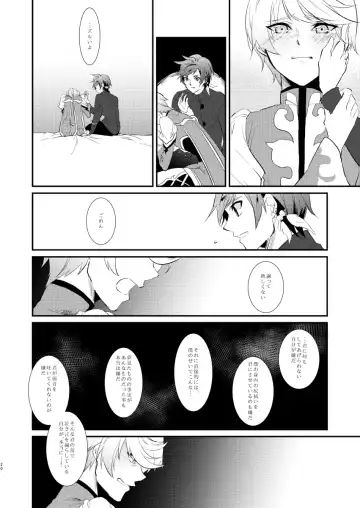 [Yamada] von Fhentai - Page 19