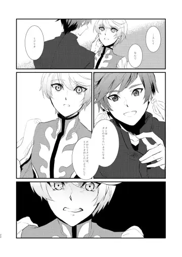 [Yamada] von Fhentai - Page 21