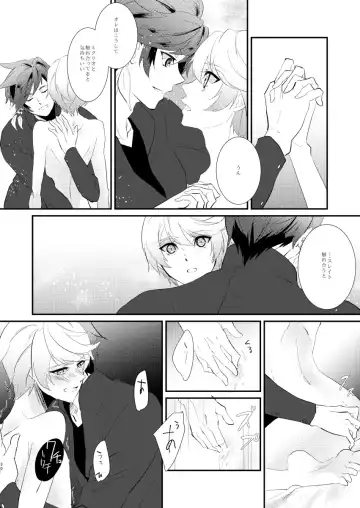 [Yamada] von Fhentai - Page 29