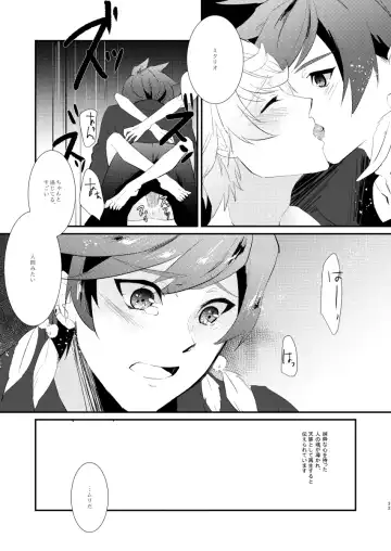 [Yamada] von Fhentai - Page 32