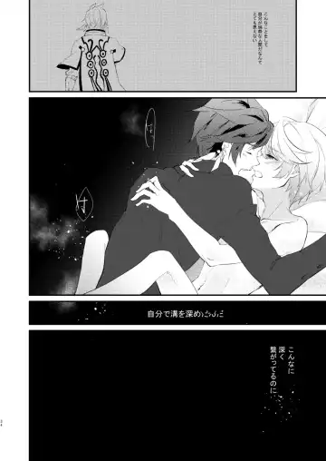 [Yamada] von Fhentai - Page 33