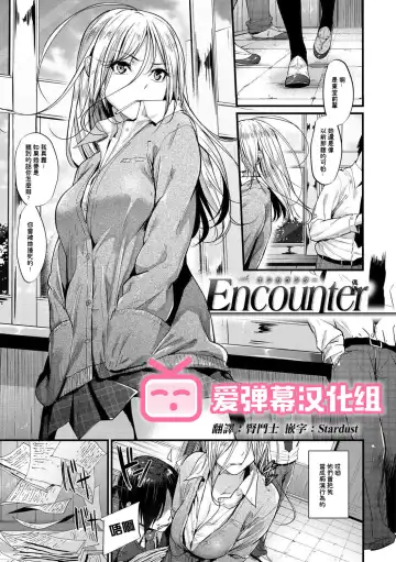 Read [Mikuni Mizuki] Encounter + Sonogo (decensored) - Fhentai.net