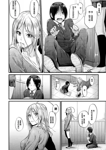 [Mikuni Mizuki] Encounter + Sonogo (decensored) Fhentai - Page 3