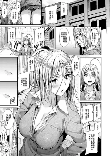 [Mikuni Mizuki] Encounter + Sonogo (decensored) Fhentai - Page 4