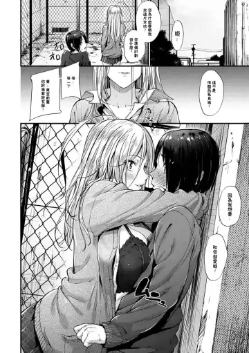 [Mikuni Mizuki] Encounter + Sonogo (decensored) Fhentai - Page 7