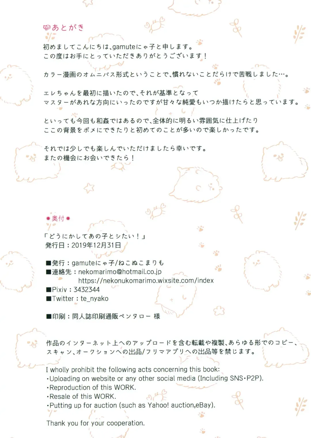 [Gamute Nyako] Dounika Shite Anoko to Shitai! Fhentai - Page 13