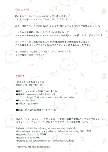 [Gamute Nyako] Dounika Shite Anoko to Shitai! Fhentai - Page 13