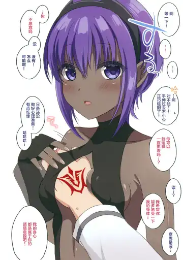 [Gamute Nyako] Dounika Shite Anoko to Shitai! Fhentai - Page 3