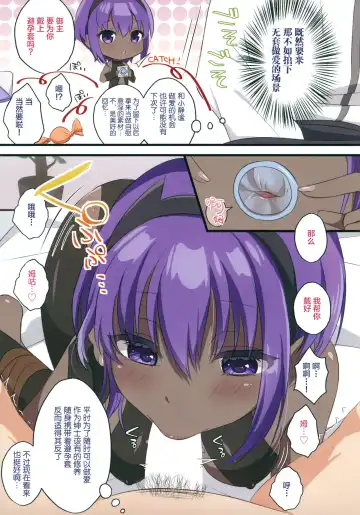 [Gamute Nyako] Dounika Shite Anoko to Shitai! Fhentai - Page 4