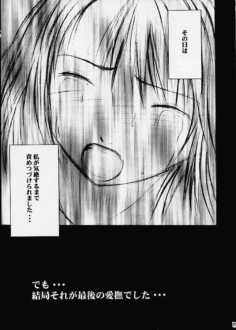 [Crimson] Ai no Kokera Kizu Fhentai.net - Page 36