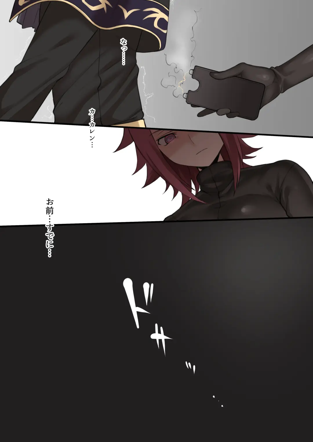 [Terasu Mc] Code Geass Sennou Akuochi Do M Muke NTR Choukyou CG Shuu Fhentai - Page 3