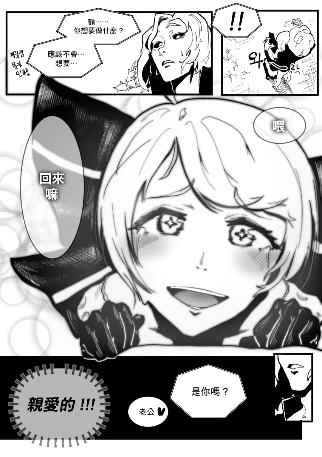 [Boole] I'M NOT ISOLDE Fhentai.net - Page 12