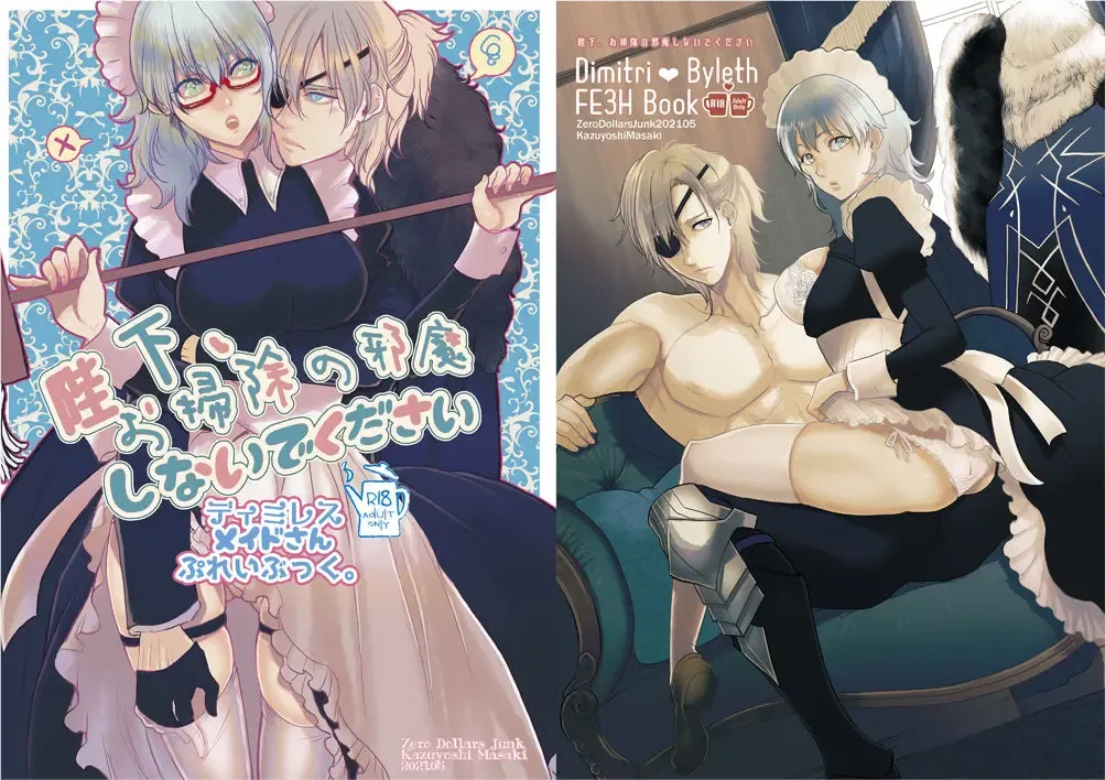 [Masaki Kazuyoshi] Heika, Osouji no Jama shinaide kudasai Fhentai - Page 10