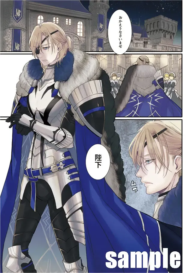 [Masaki Kazuyoshi] Heika, Osouji no Jama shinaide kudasai Fhentai - Page 2