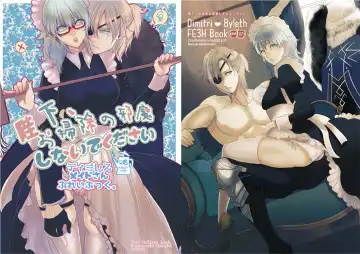 [Masaki Kazuyoshi] Heika, Osouji no Jama shinaide kudasai Fhentai - Page 10