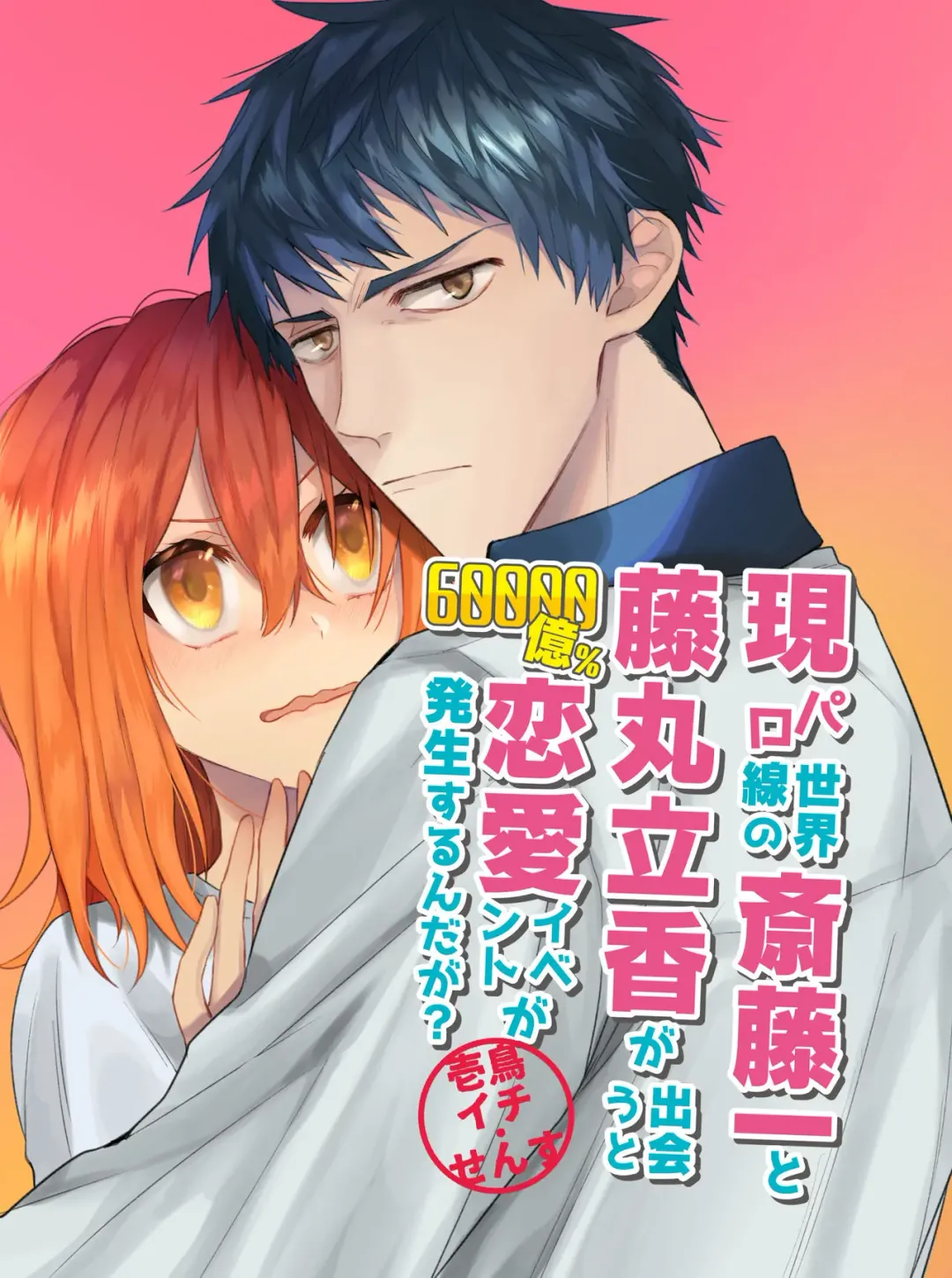 Read [Ichidori Ichi - Sensu] sample - Fhentai.net