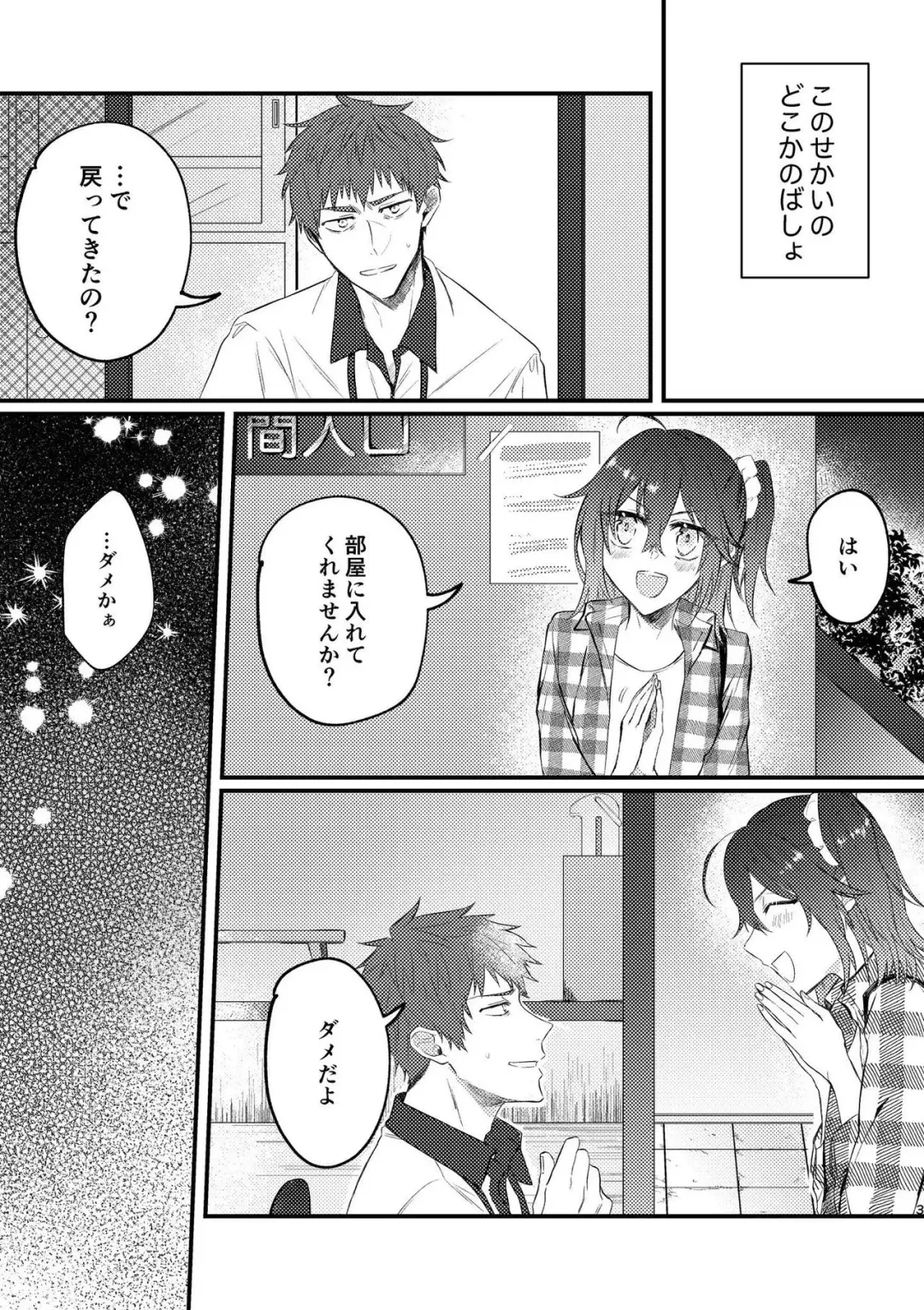 [Ichidori Ichi - Sensu] sample Fhentai - Page 2