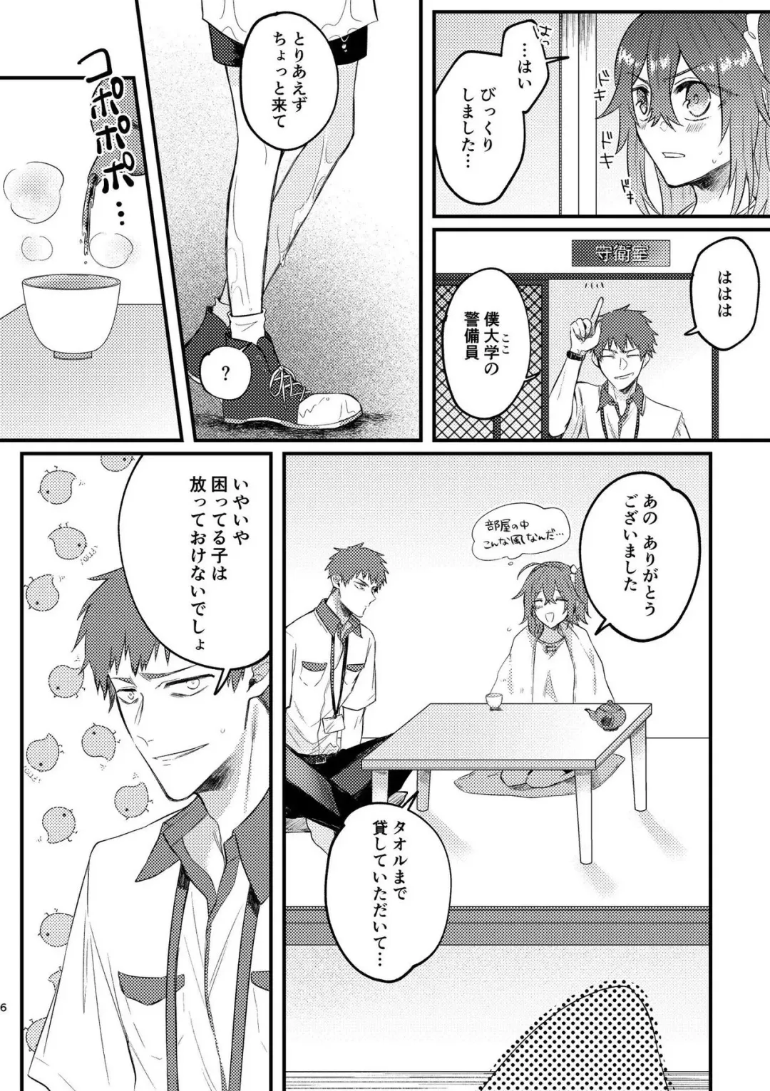 [Ichidori Ichi - Sensu] sample Fhentai - Page 5