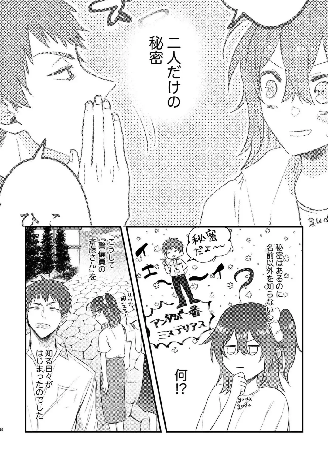 [Ichidori Ichi - Sensu] sample Fhentai - Page 7