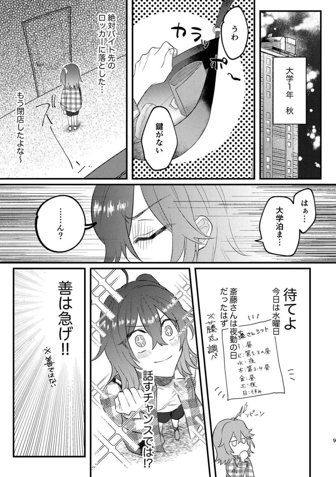 [Ichidori Ichi - Sensu] sample Fhentai - Page 8