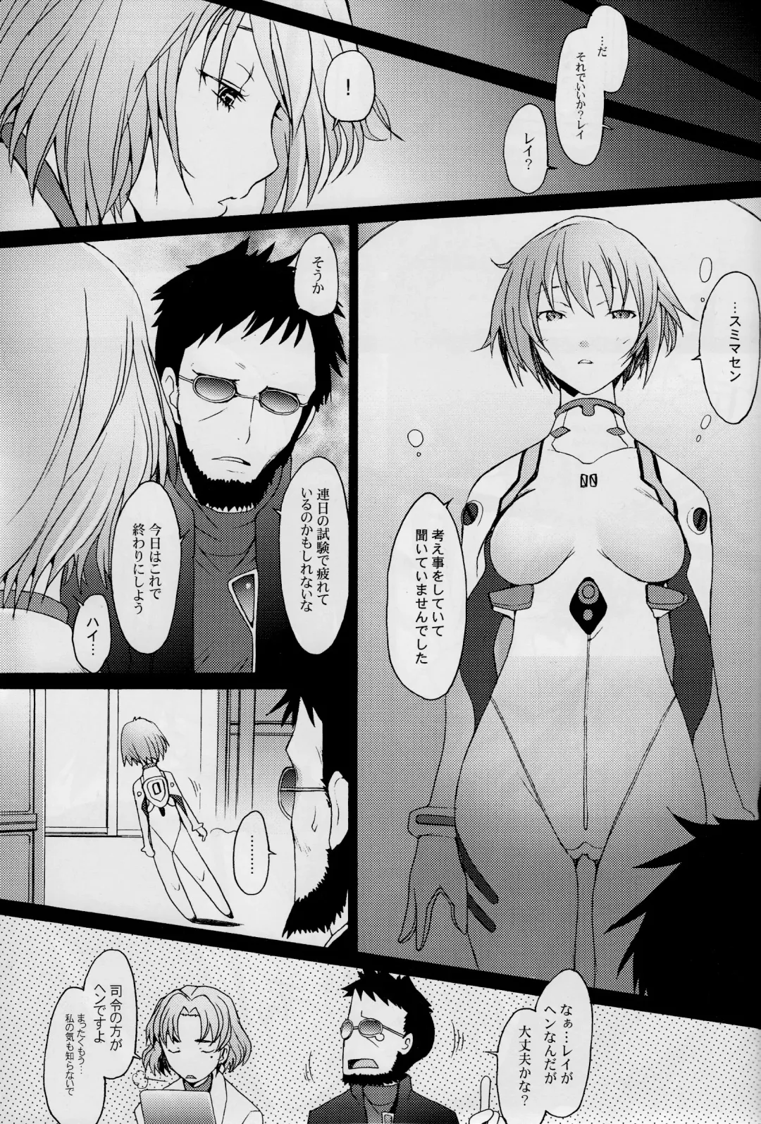 [Sakai Hamachi] Reimix Fhentai - Page 11