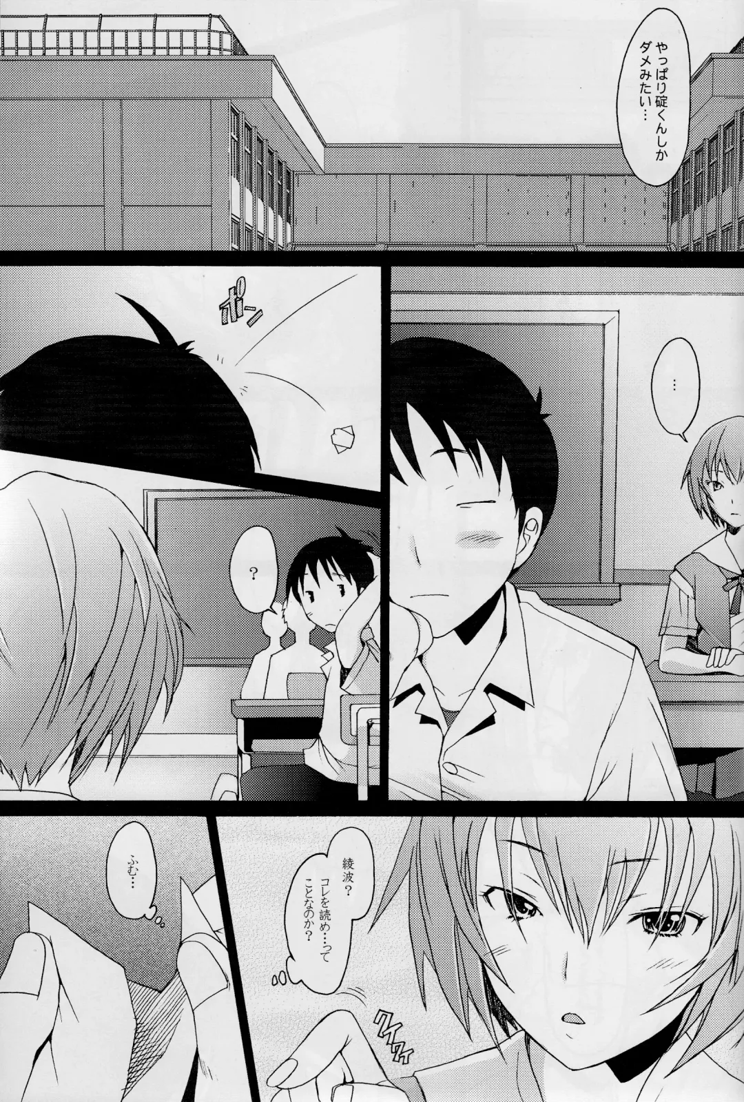 [Sakai Hamachi] Reimix Fhentai - Page 13