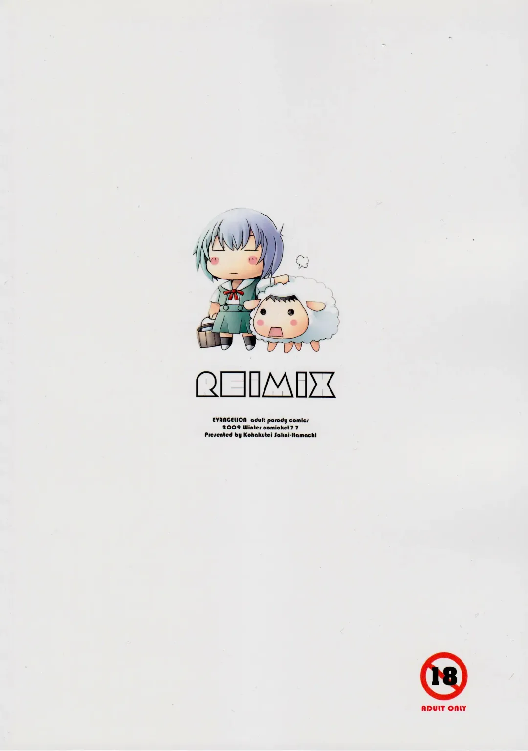 [Sakai Hamachi] Reimix Fhentai - Page 2