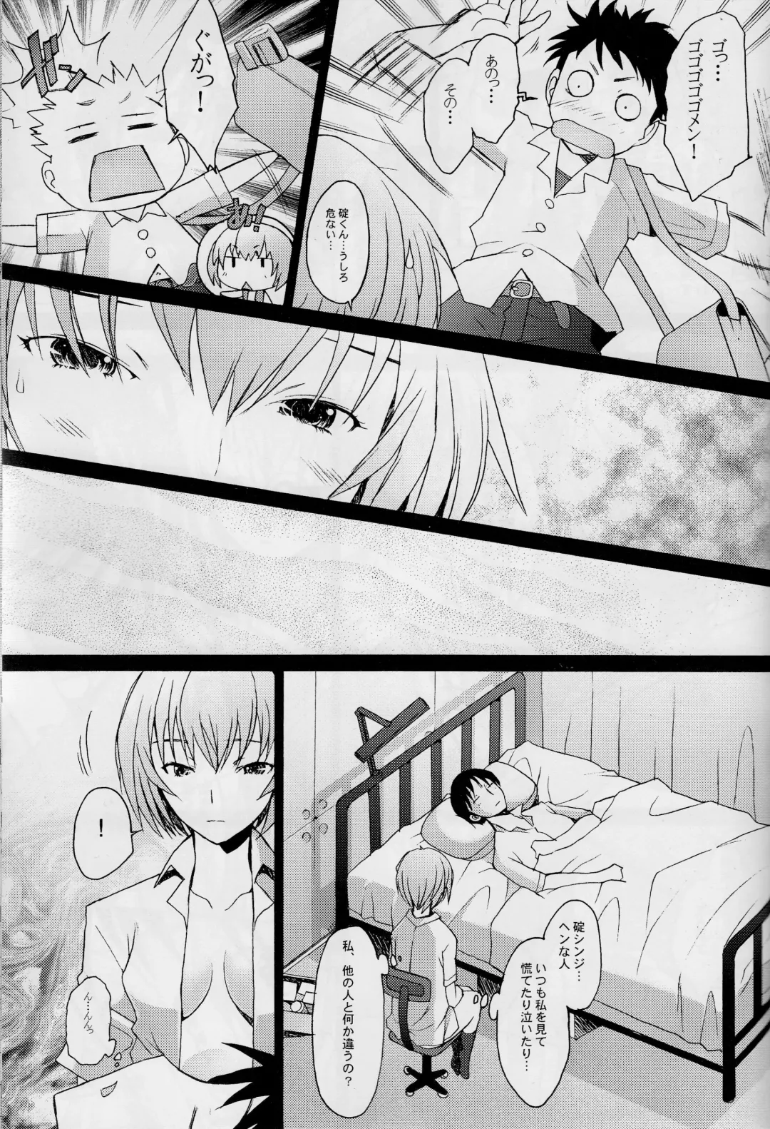 [Sakai Hamachi] Reimix Fhentai - Page 5
