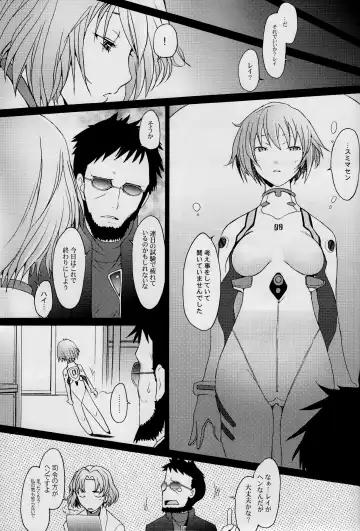 [Sakai Hamachi] Reimix Fhentai - Page 11