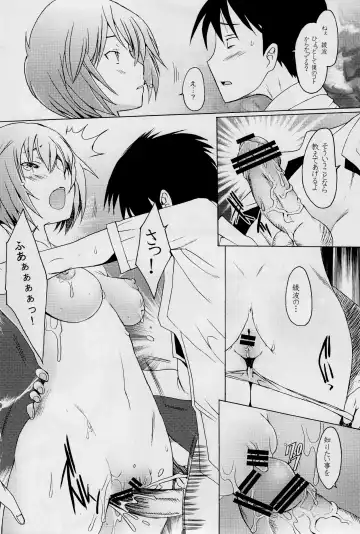 [Sakai Hamachi] Reimix Fhentai - Page 16