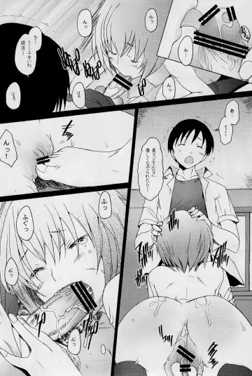 [Sakai Hamachi] Reimix Fhentai - Page 18