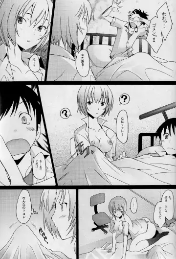 [Sakai Hamachi] Reimix Fhentai - Page 7