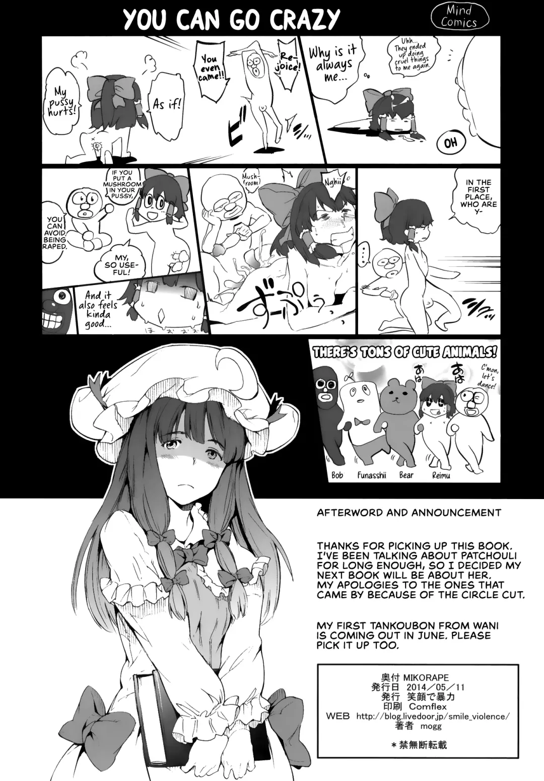 [Mogg] MIKORAPE Fhentai - Page 21