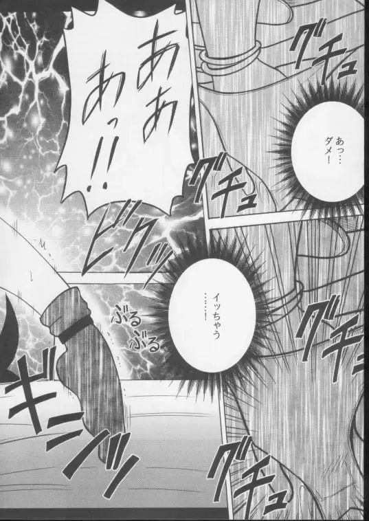 [Crimson] Anata ga Nozomu nara Watashi Nani wo Sarete mo Iiwa 3 Fhentai - Page 17