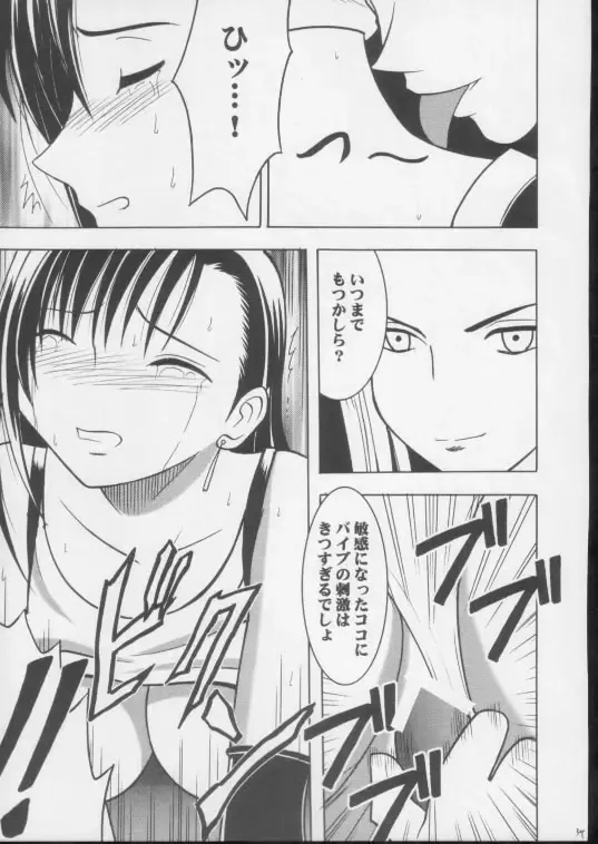 [Crimson] Anata ga Nozomu nara Watashi Nani wo Sarete mo Iiwa 3 Fhentai - Page 31