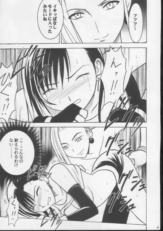 [Crimson] Anata ga Nozomu nara Watashi Nani wo Sarete mo Iiwa 3 Fhentai - Page 35