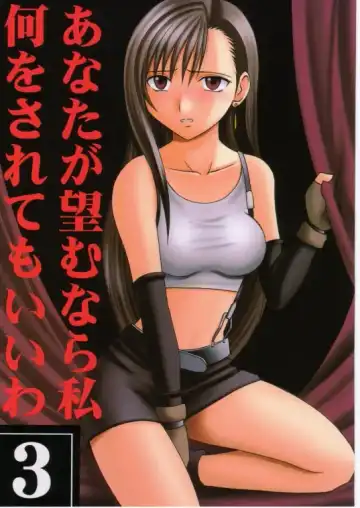 Read [Crimson] Anata ga Nozomu nara Watashi Nani wo Sarete mo Iiwa 3 - Fhentai