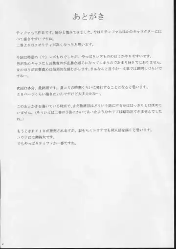 [Crimson] Anata ga Nozomu nara Watashi Nani wo Sarete mo Iiwa 3 Fhentai - Page 38