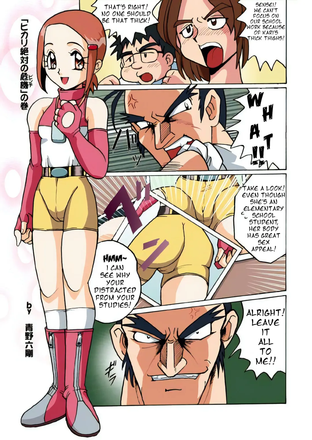 [Aono Rokugou] Hikari Zettai no Kiki Fhentai - Page 2