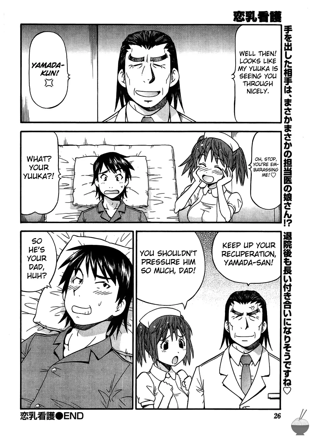 [Itoyoko] Koi Chichi Kango Fhentai - Page 20