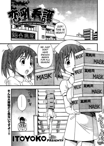 [Itoyoko] Koi Chichi Kango - Fhentai