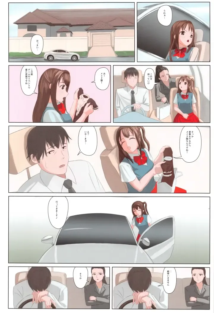 [Ito Fleda] Hai, Ganbarimasu. Fhentai - Page 7