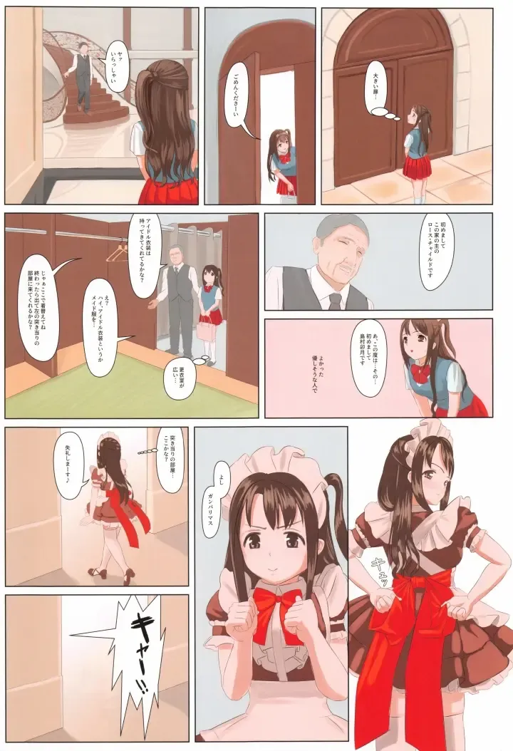 [Ito Fleda] Hai, Ganbarimasu. Fhentai - Page 8