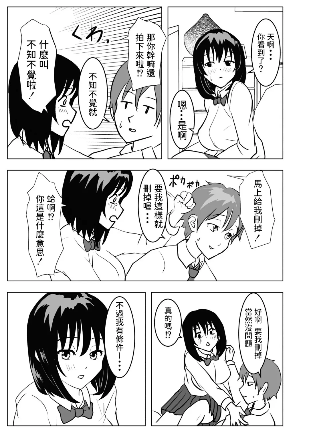 Kyonyuu Osananajimi, Kuchidome wa Oppai de Fhentai - Page 12