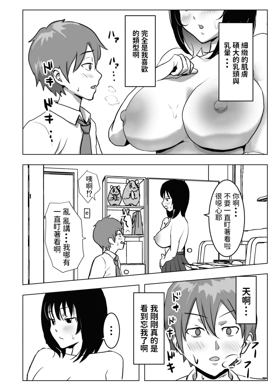 Kyonyuu Osananajimi, Kuchidome wa Oppai de Fhentai - Page 17