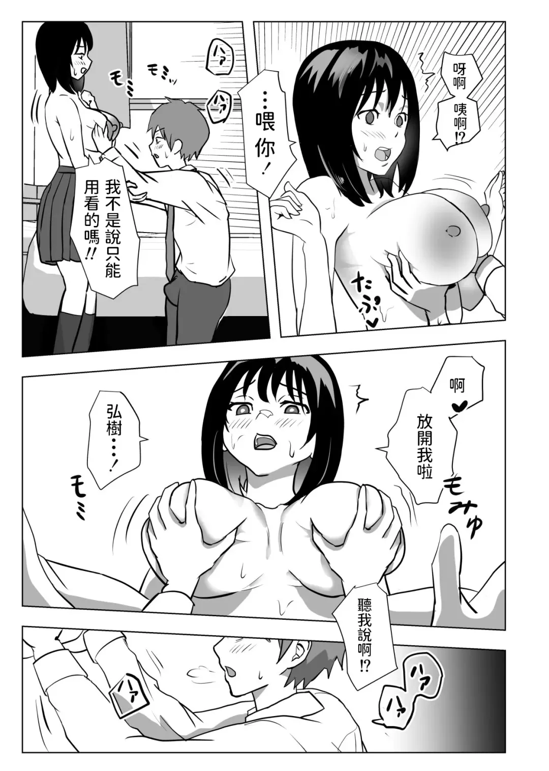 Kyonyuu Osananajimi, Kuchidome wa Oppai de Fhentai - Page 22