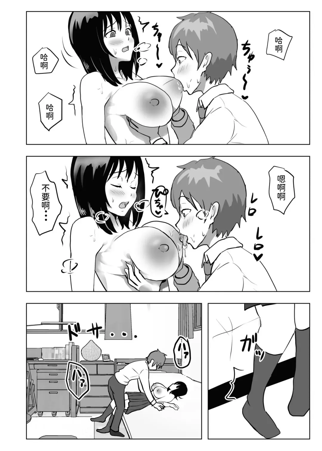 Kyonyuu Osananajimi, Kuchidome wa Oppai de Fhentai - Page 25