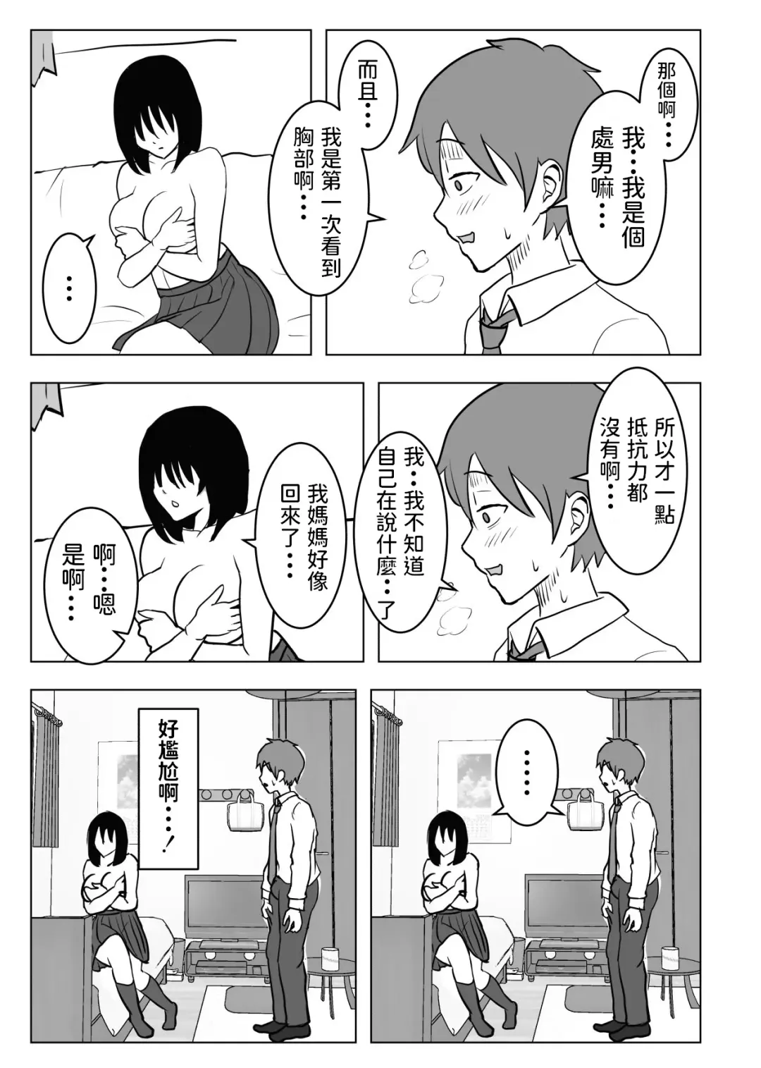 Kyonyuu Osananajimi, Kuchidome wa Oppai de Fhentai - Page 28