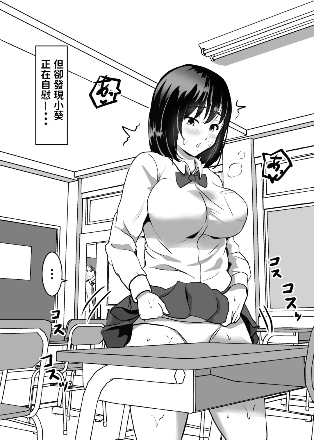Kyonyuu Osananajimi, Kuchidome wa Oppai de Fhentai - Page 3
