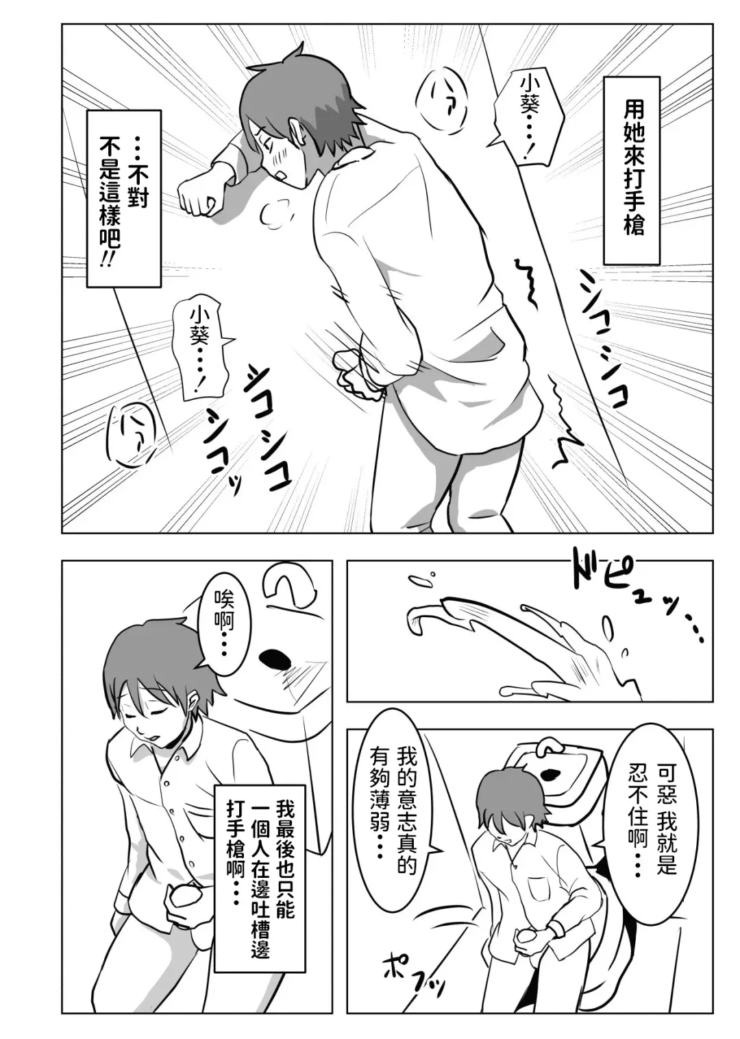 Kyonyuu Osananajimi, Kuchidome wa Oppai de Fhentai - Page 31